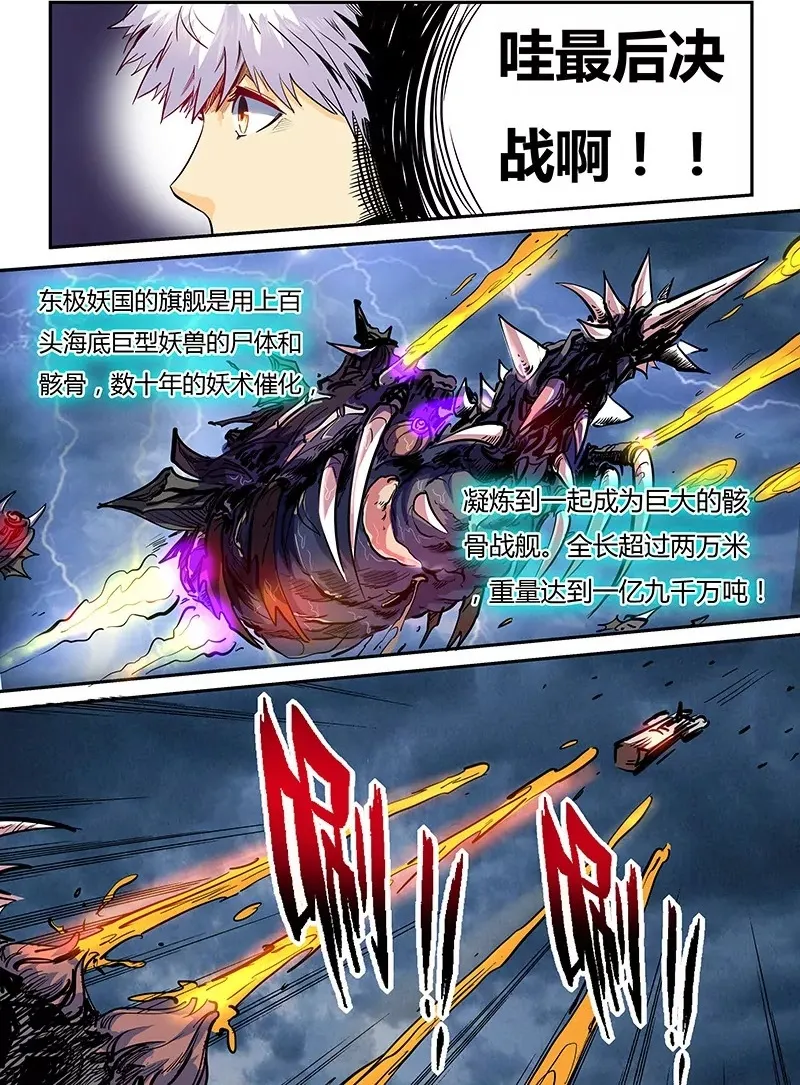 第53话 第13页