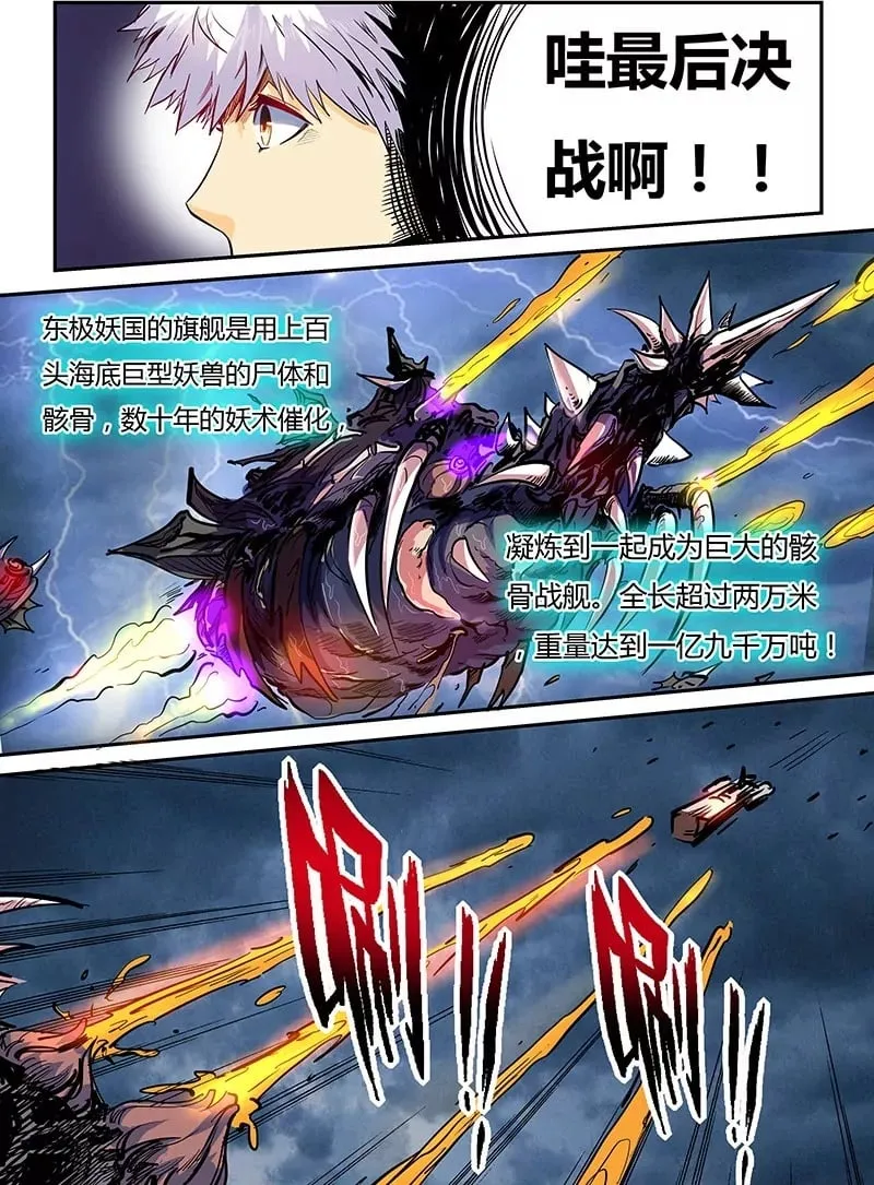 第54话 第2页