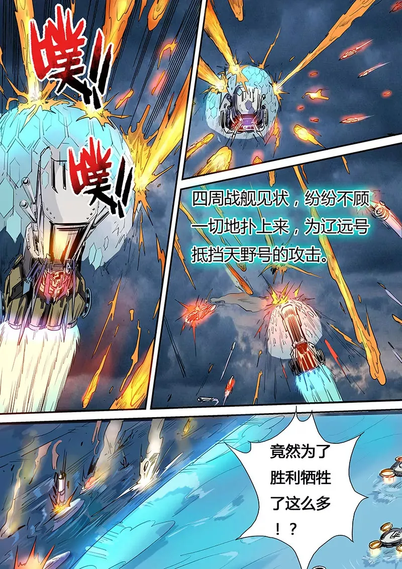 第54话 第3页
