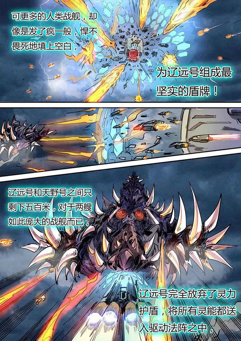 第54话 第4页