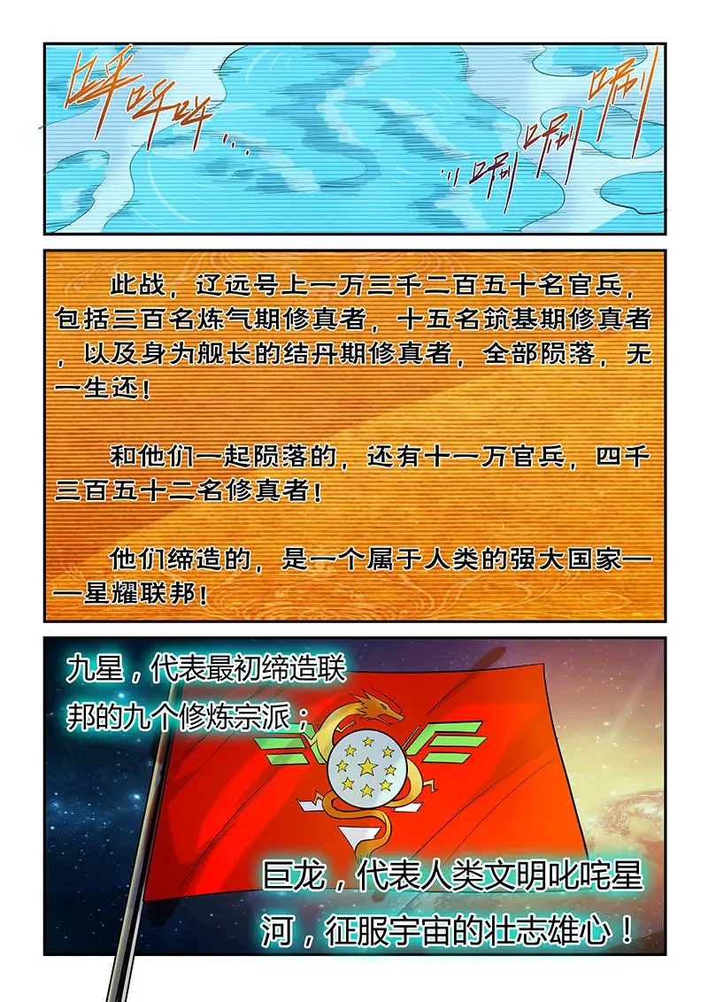 第54话 第7页
