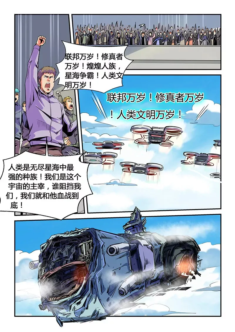 第54话 第8页