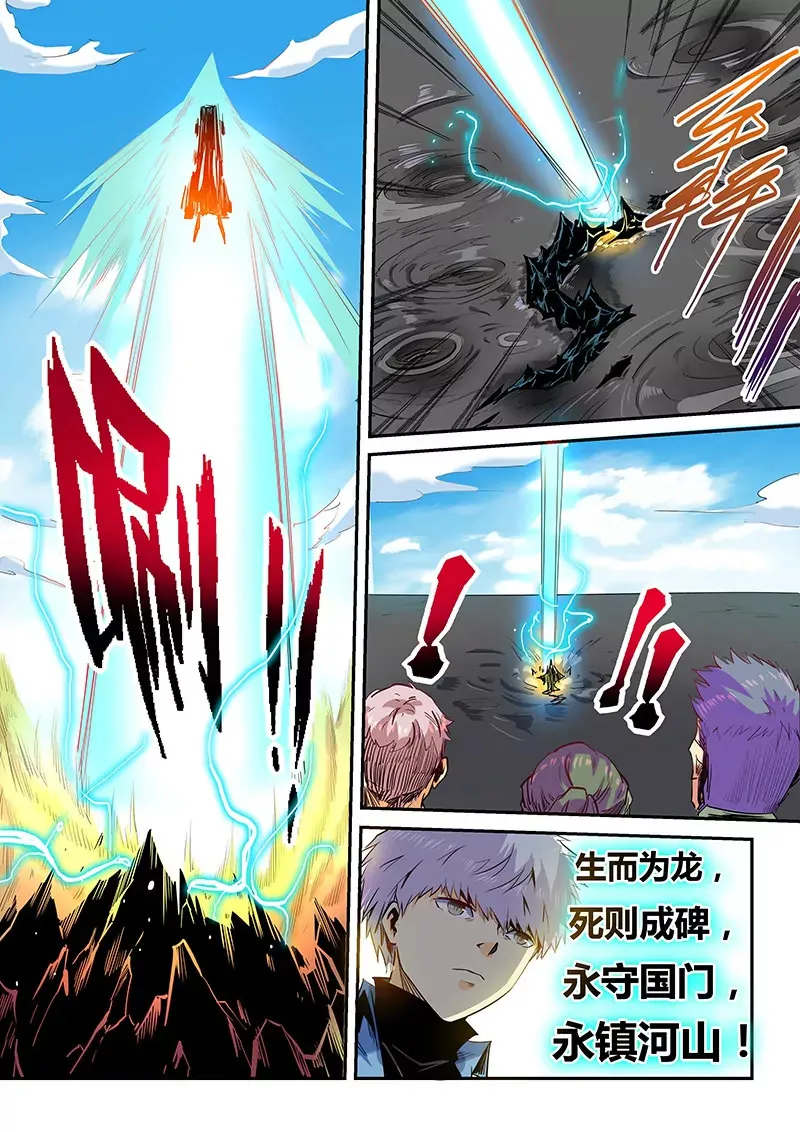 第54话 第9页