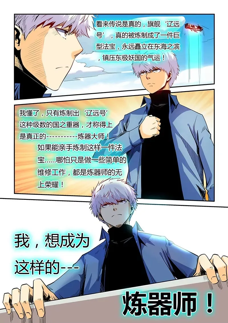 第54话 第10页