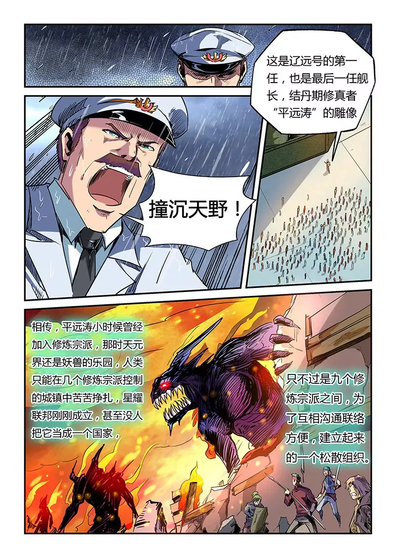 第55话 第3页