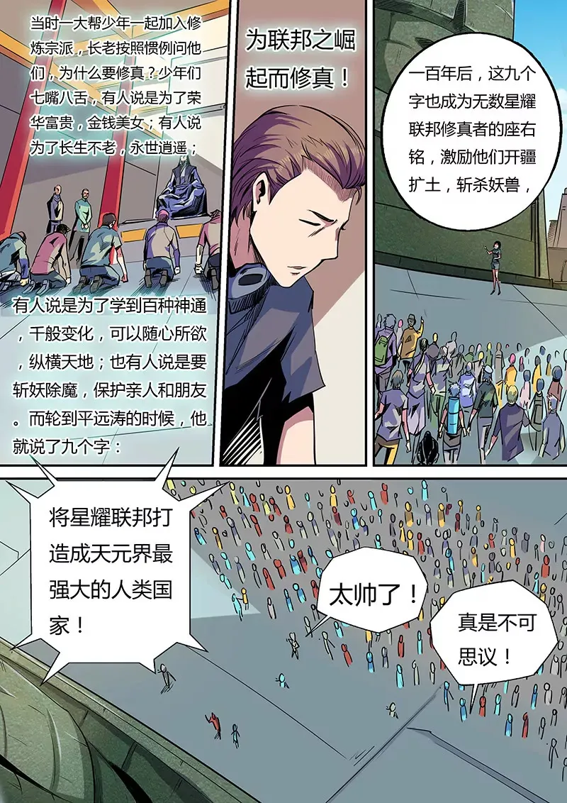 第55话 第4页