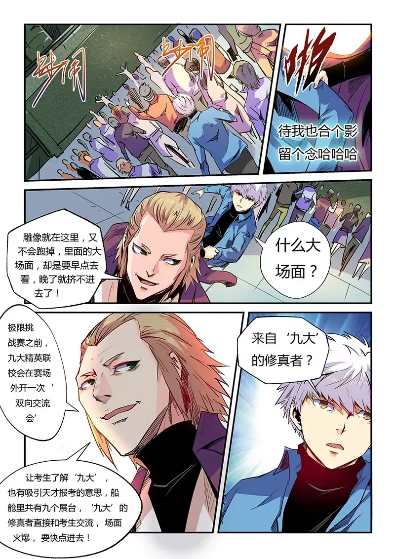 第55话 第5页