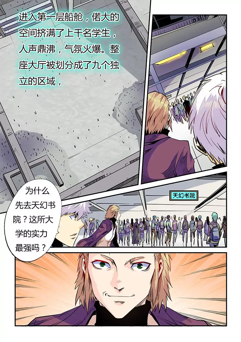 第55话 第6页