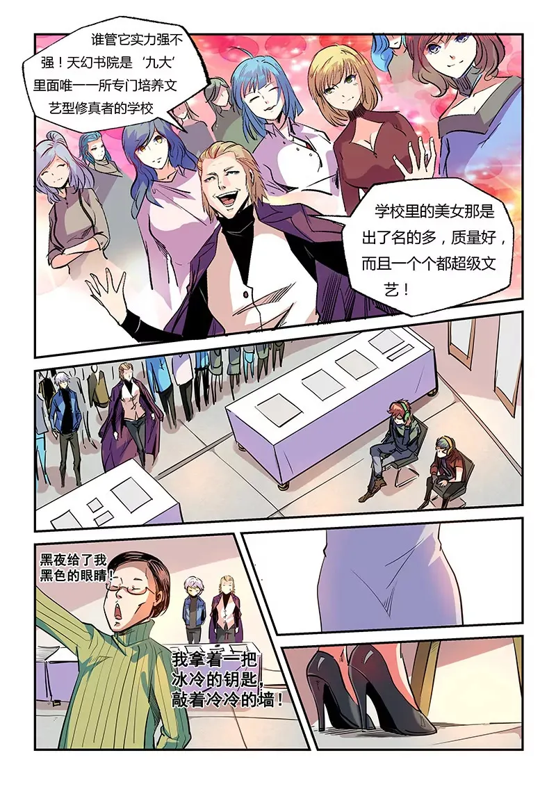 第55话 第7页