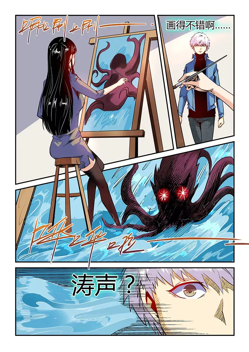 第55话 第8页