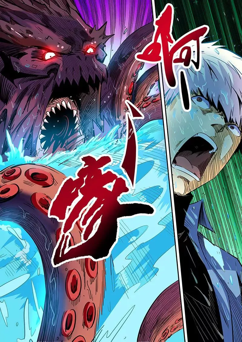 第55话 第10页