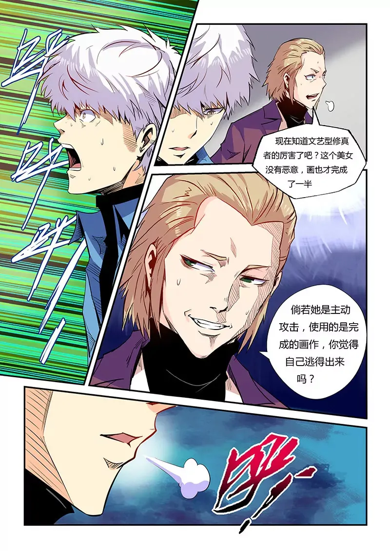 第55话 第11页