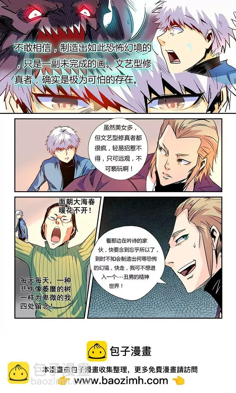 第55话 第12页