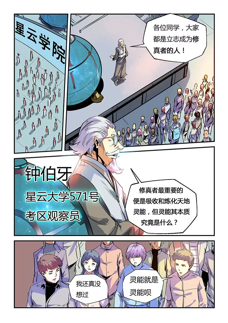 第55话 第13页