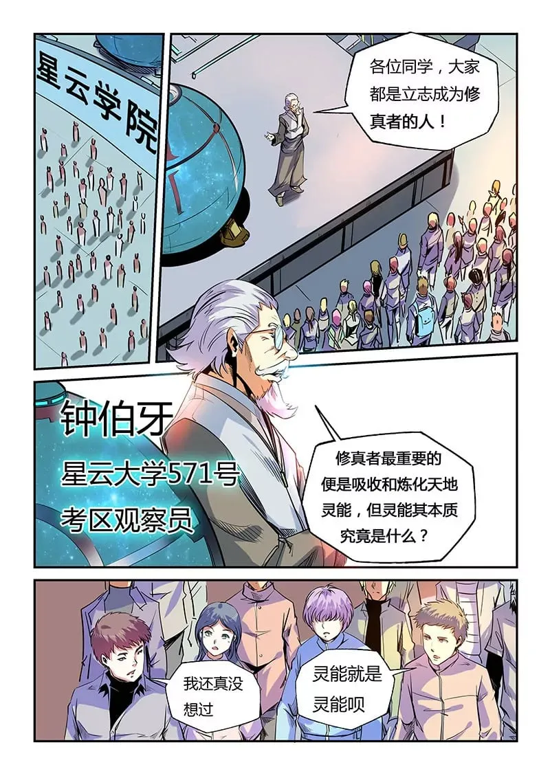第56话 第1页