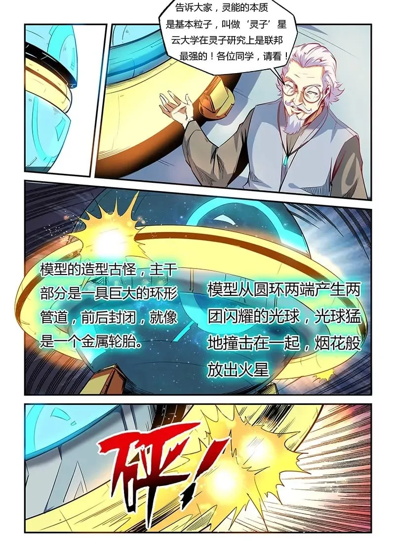 第56话 第2页