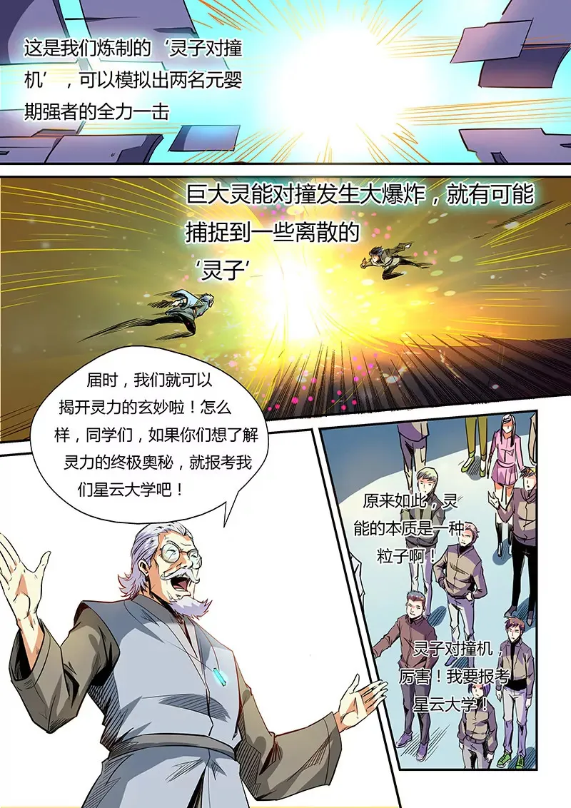 第56话 第3页