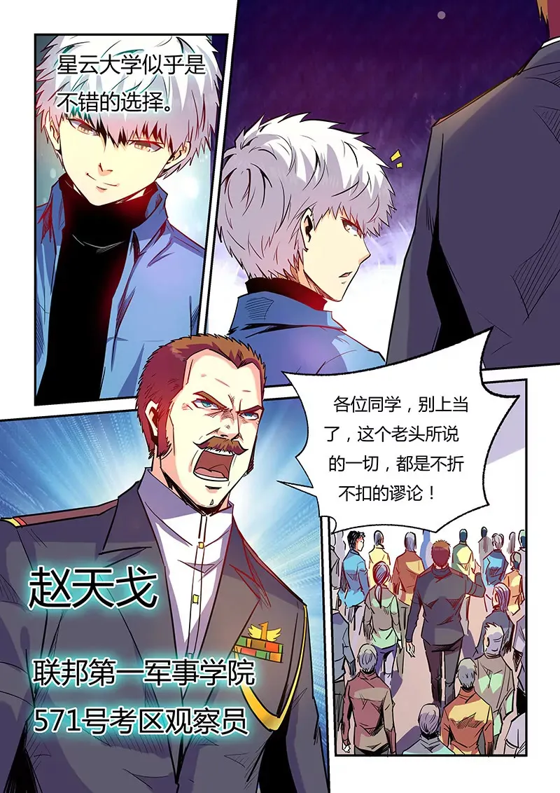 第56话 第4页