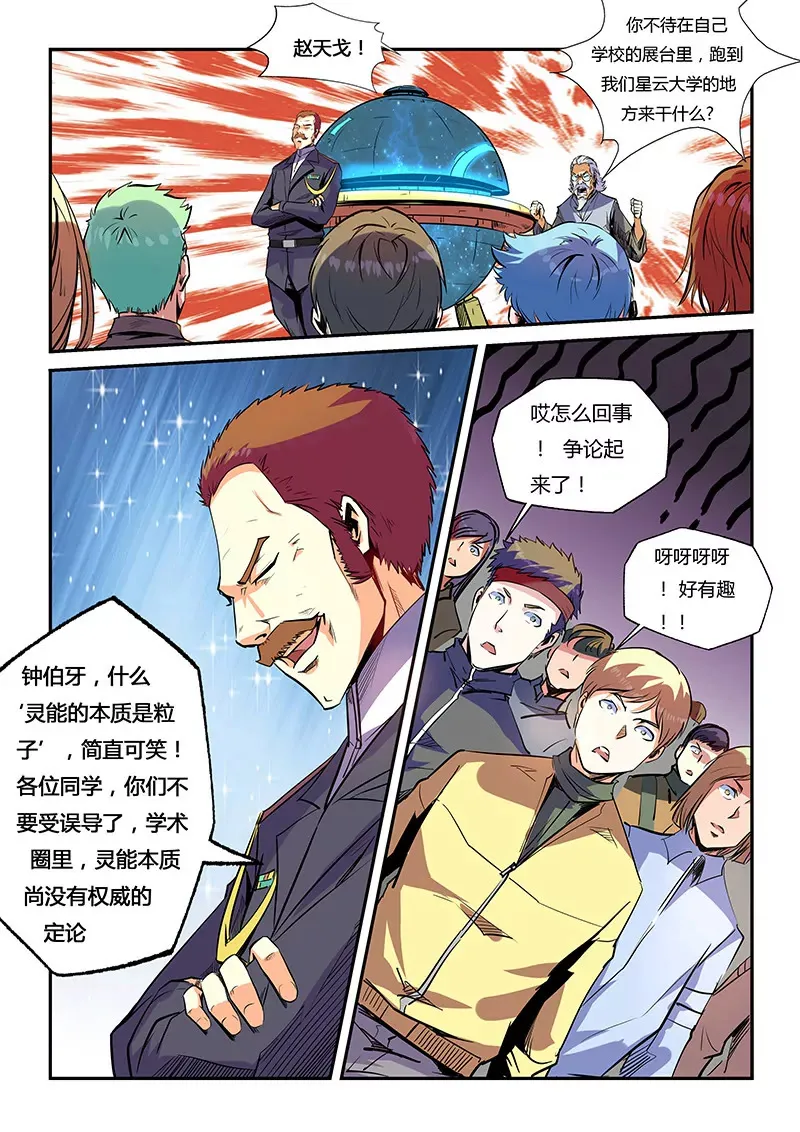 第56话 第5页