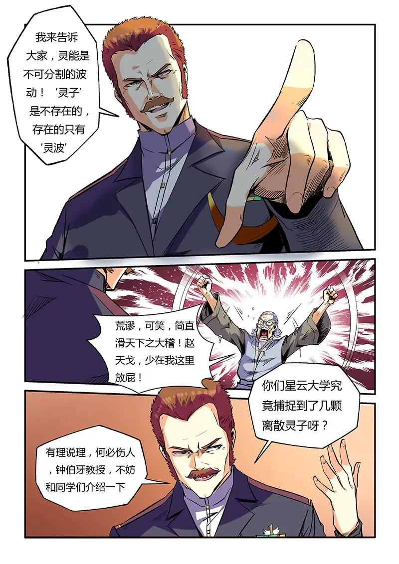 第56话 第6页