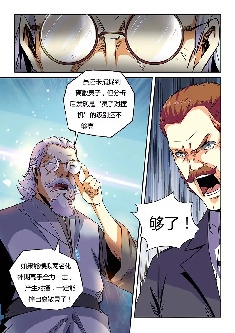 第56话 第7页