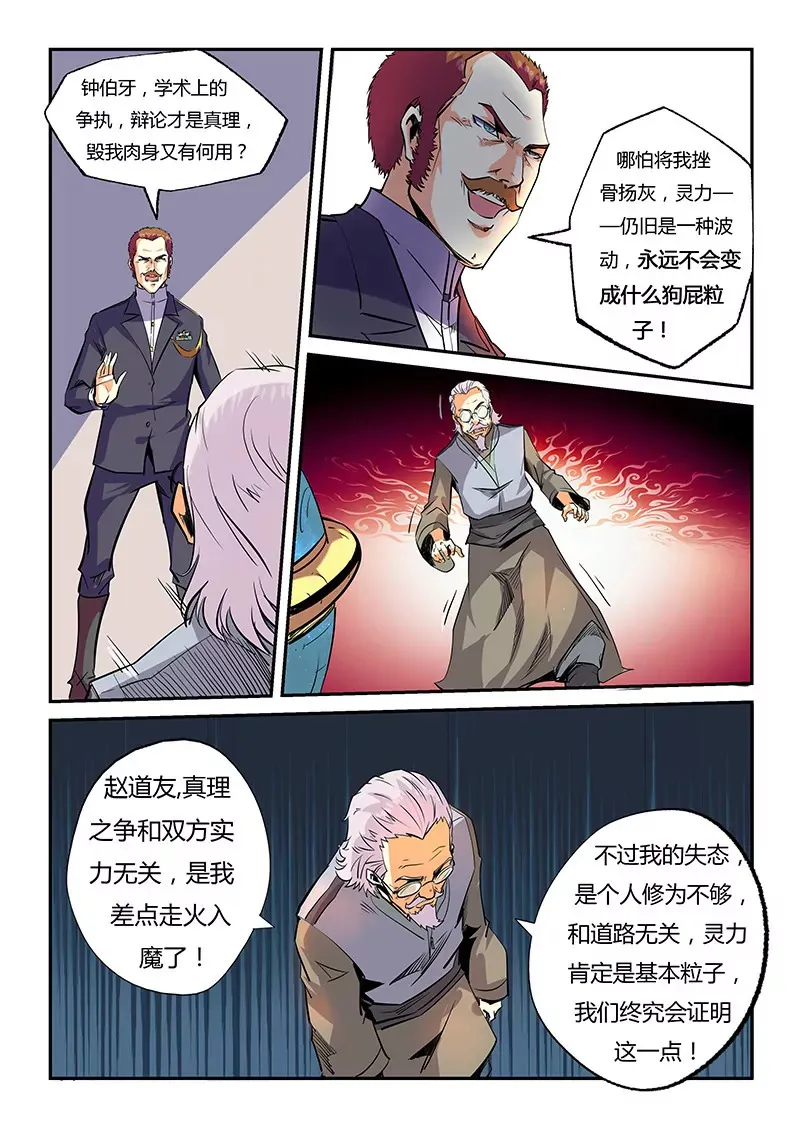 第56话 第9页