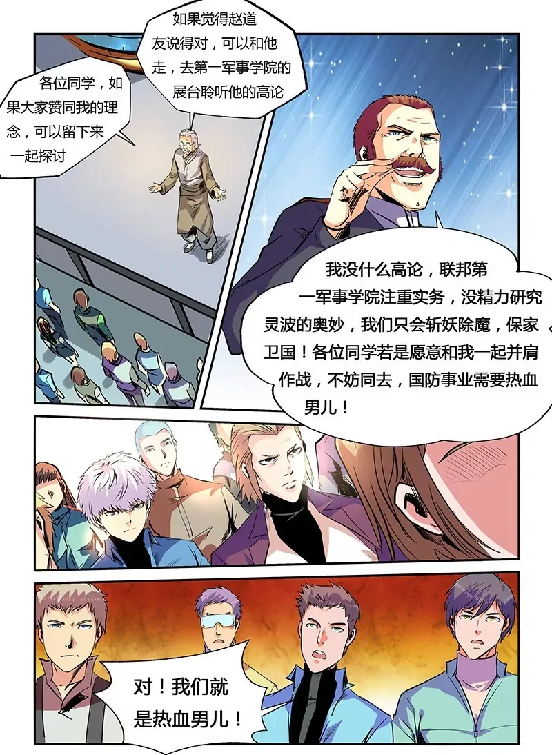 第56话 第10页