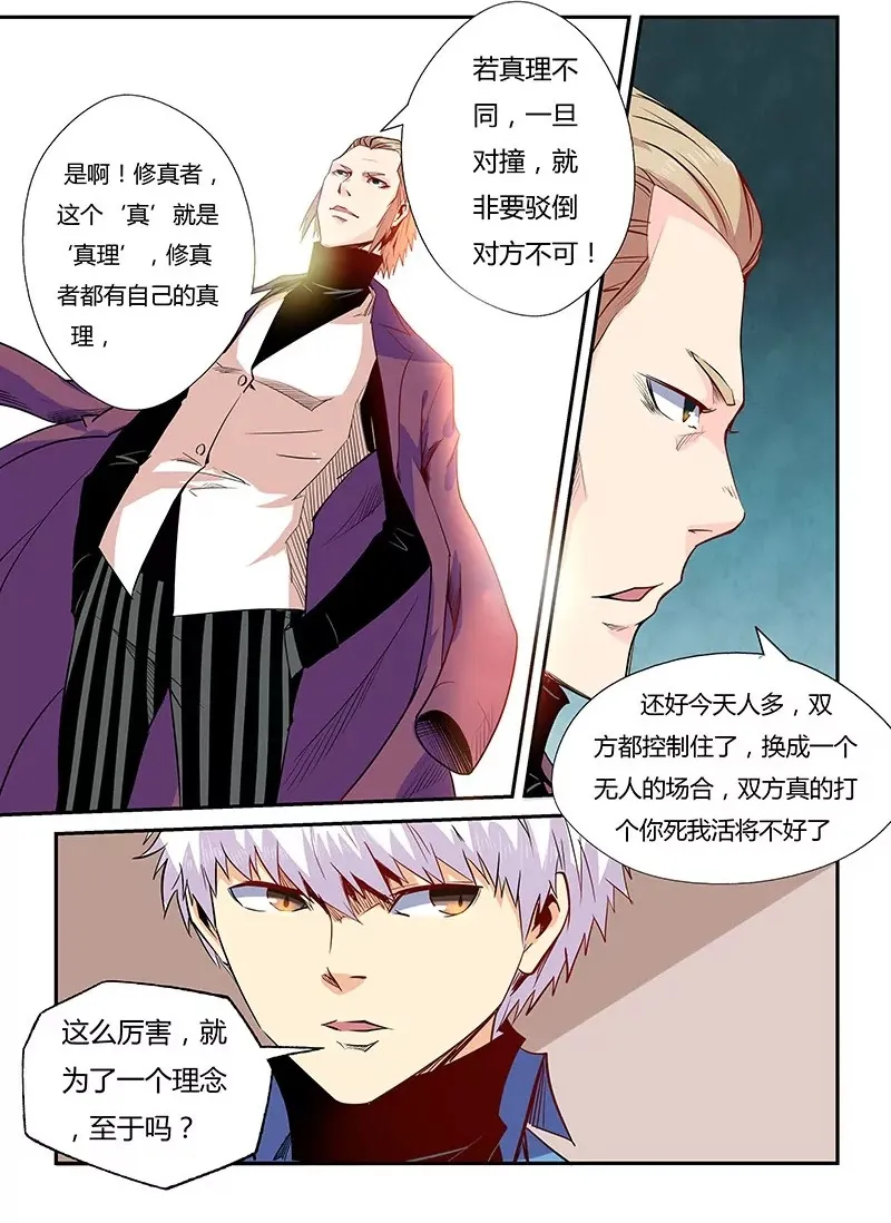 第56话 第12页