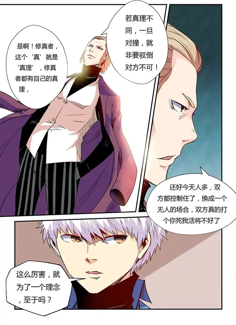 第57话 第2页