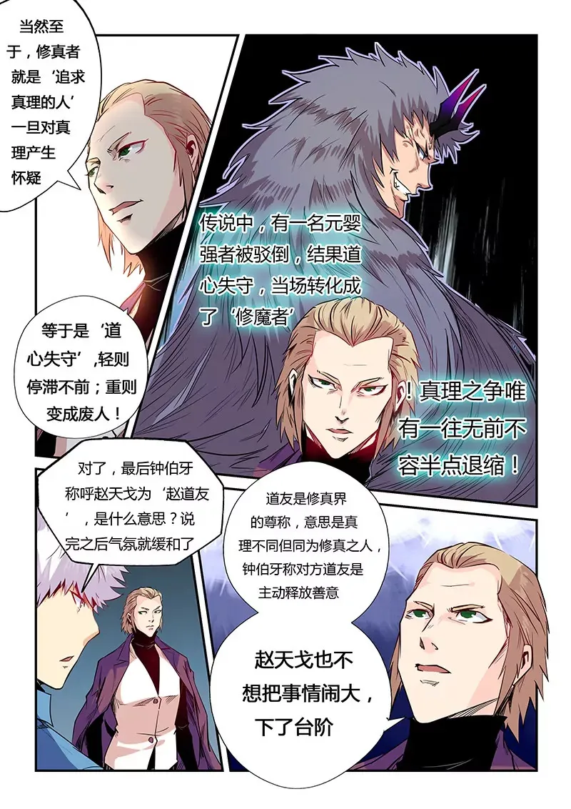 第57话 第3页