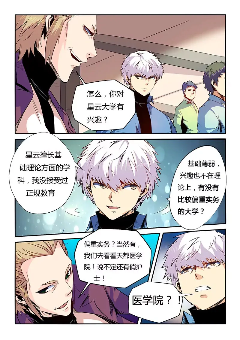第57话 第4页