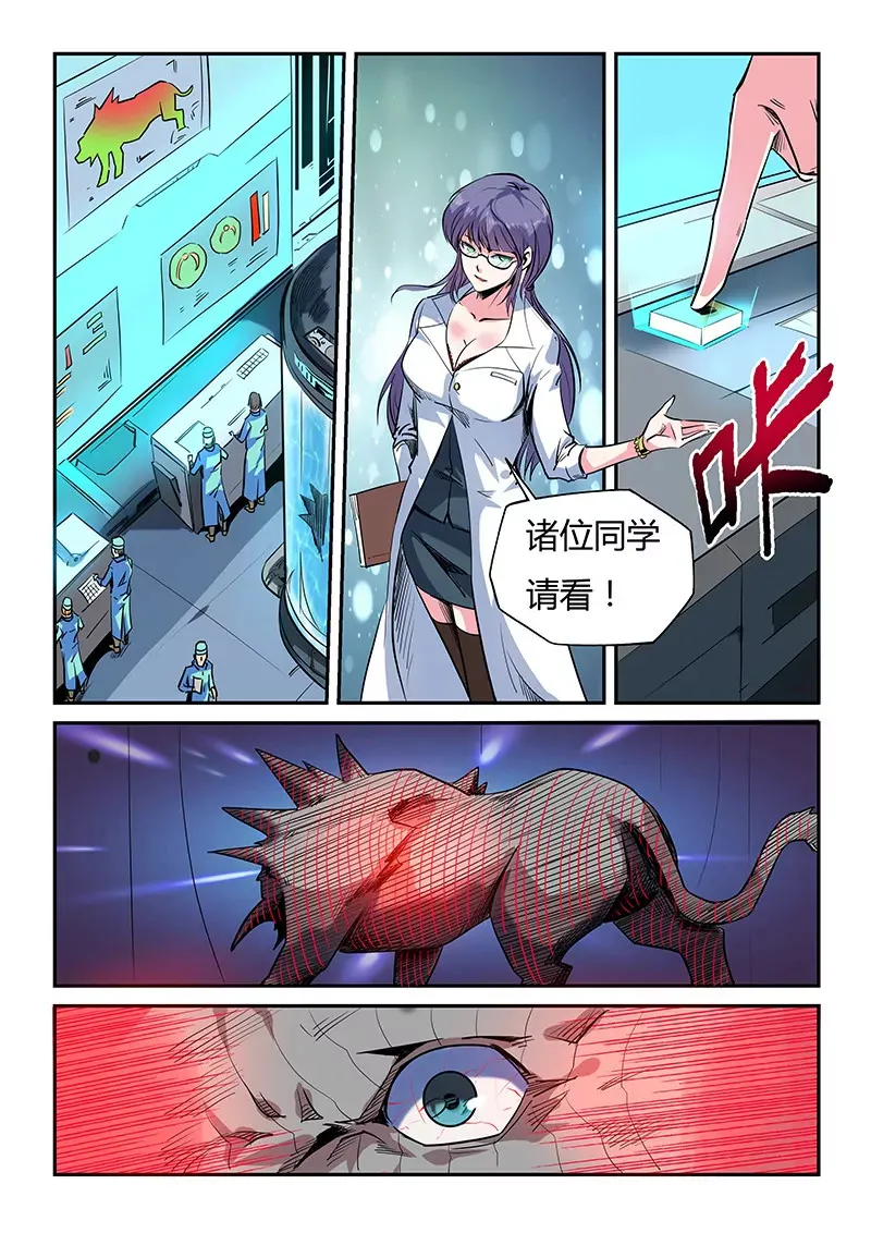 第57话 第6页