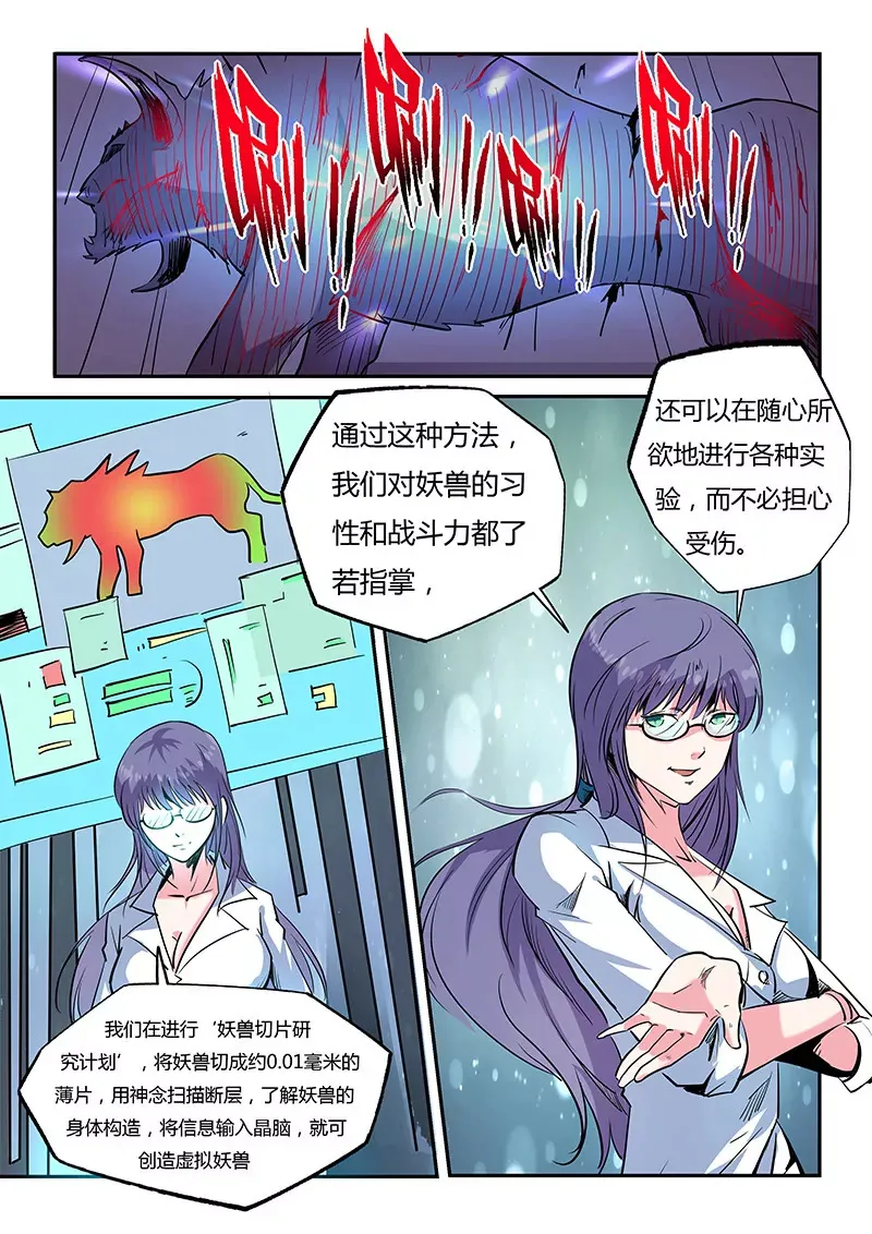 第57话 第7页