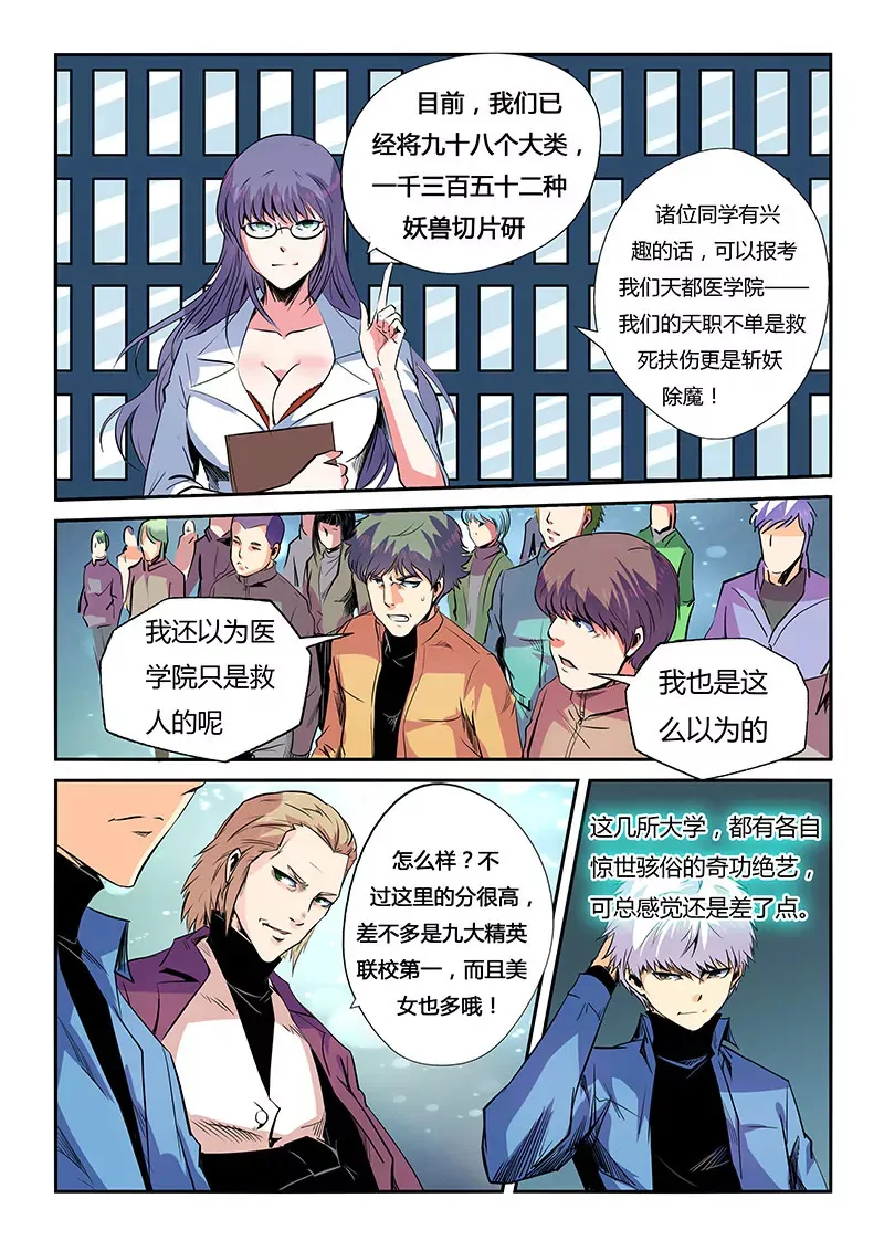 第57话 第8页