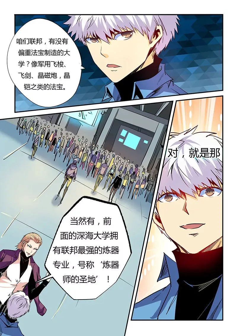 第57话 第9页