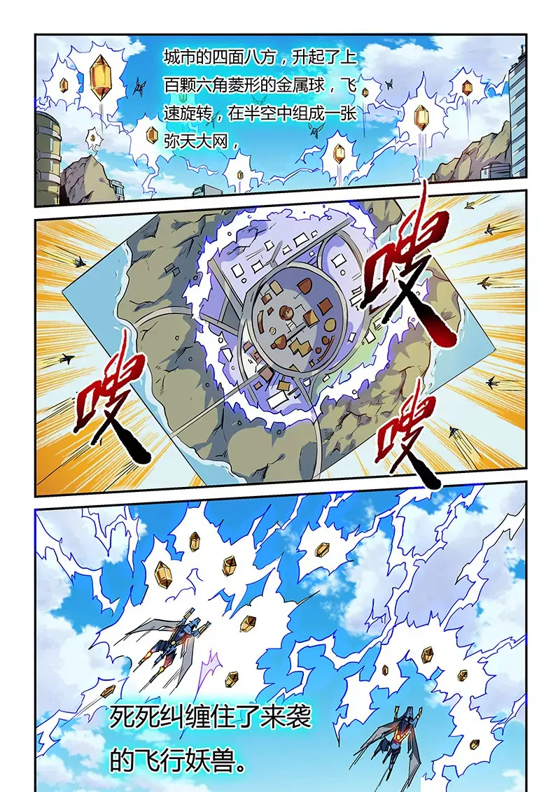第57话 第11页