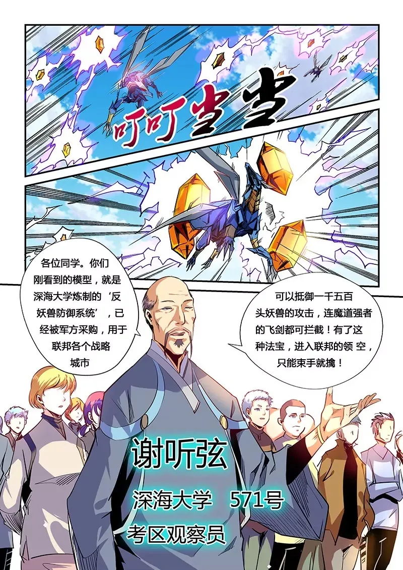 第57话 第12页