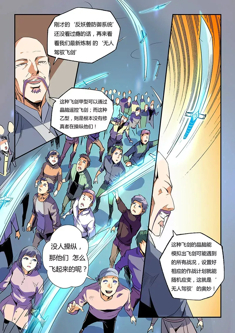 第58话 第3页
