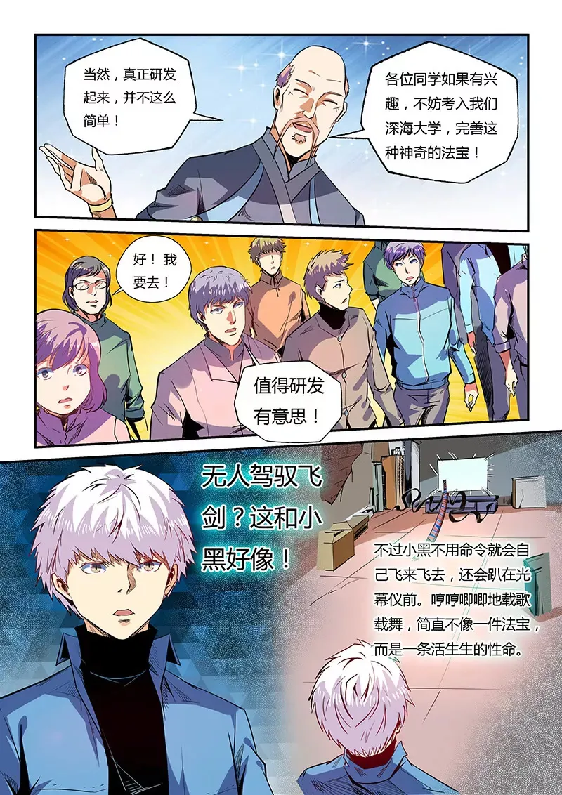 第58话 第4页