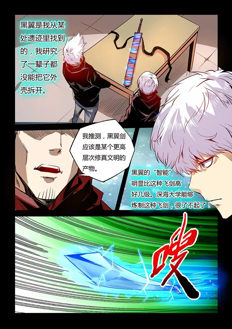 第58话 第5页