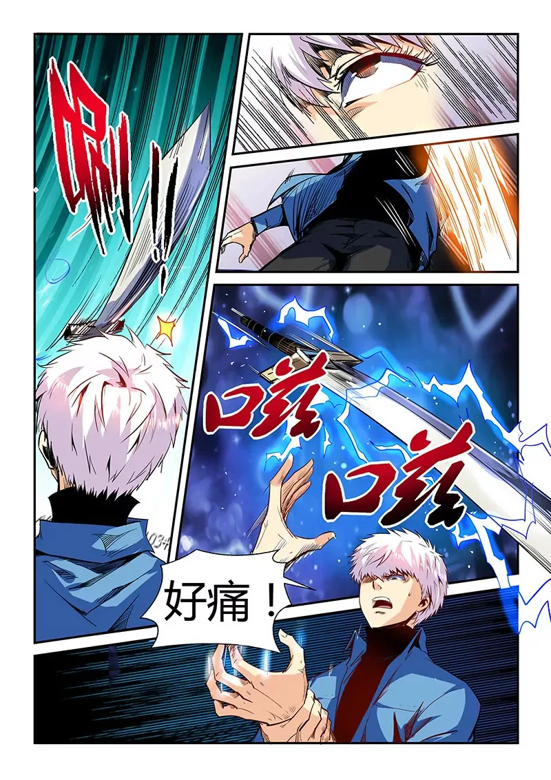 第58话 第6页