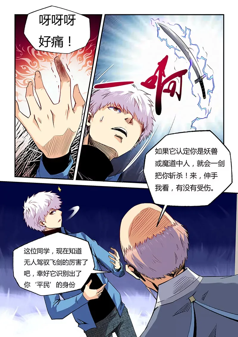 第58话 第7页