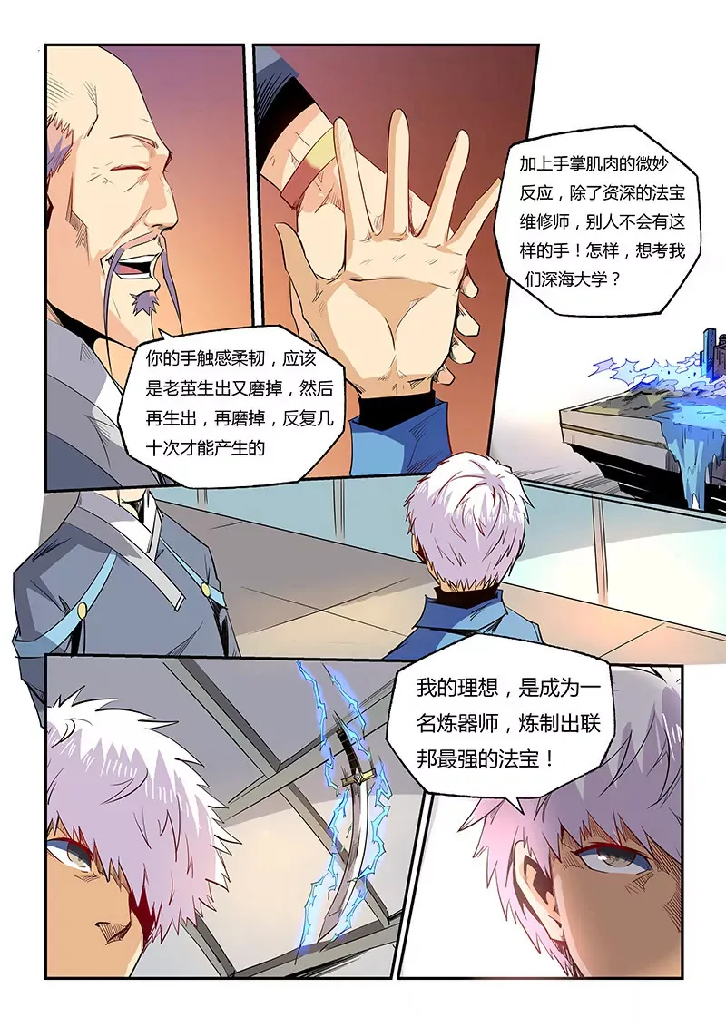 第58话 第9页