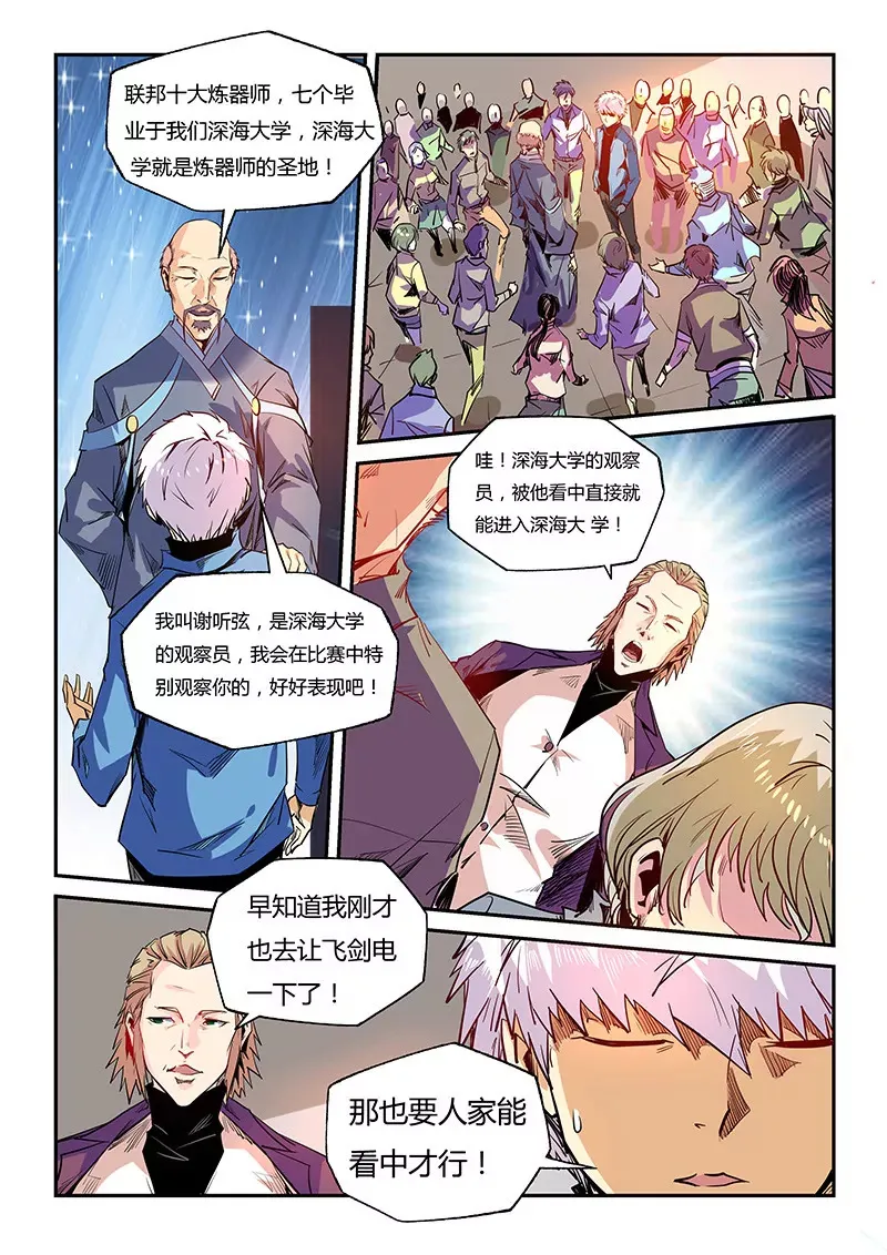 第58话 第10页