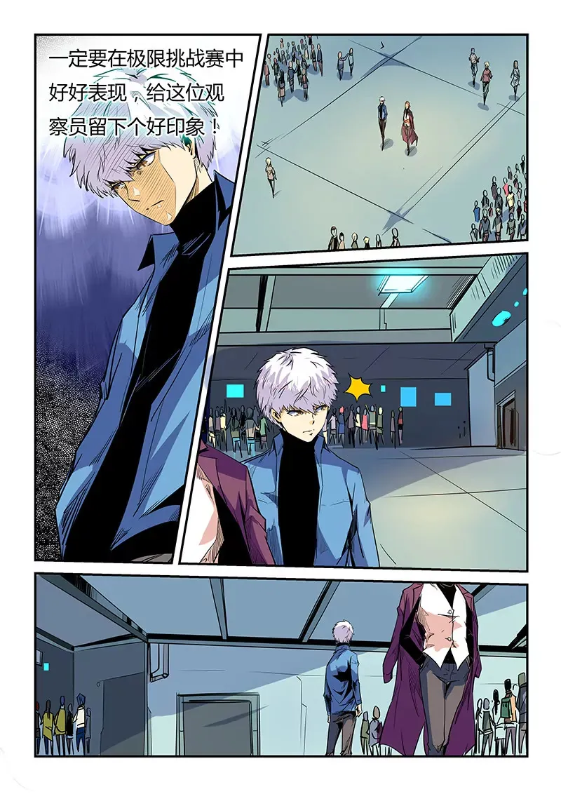 第58话 第11页