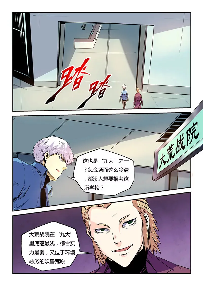 第58话 第12页