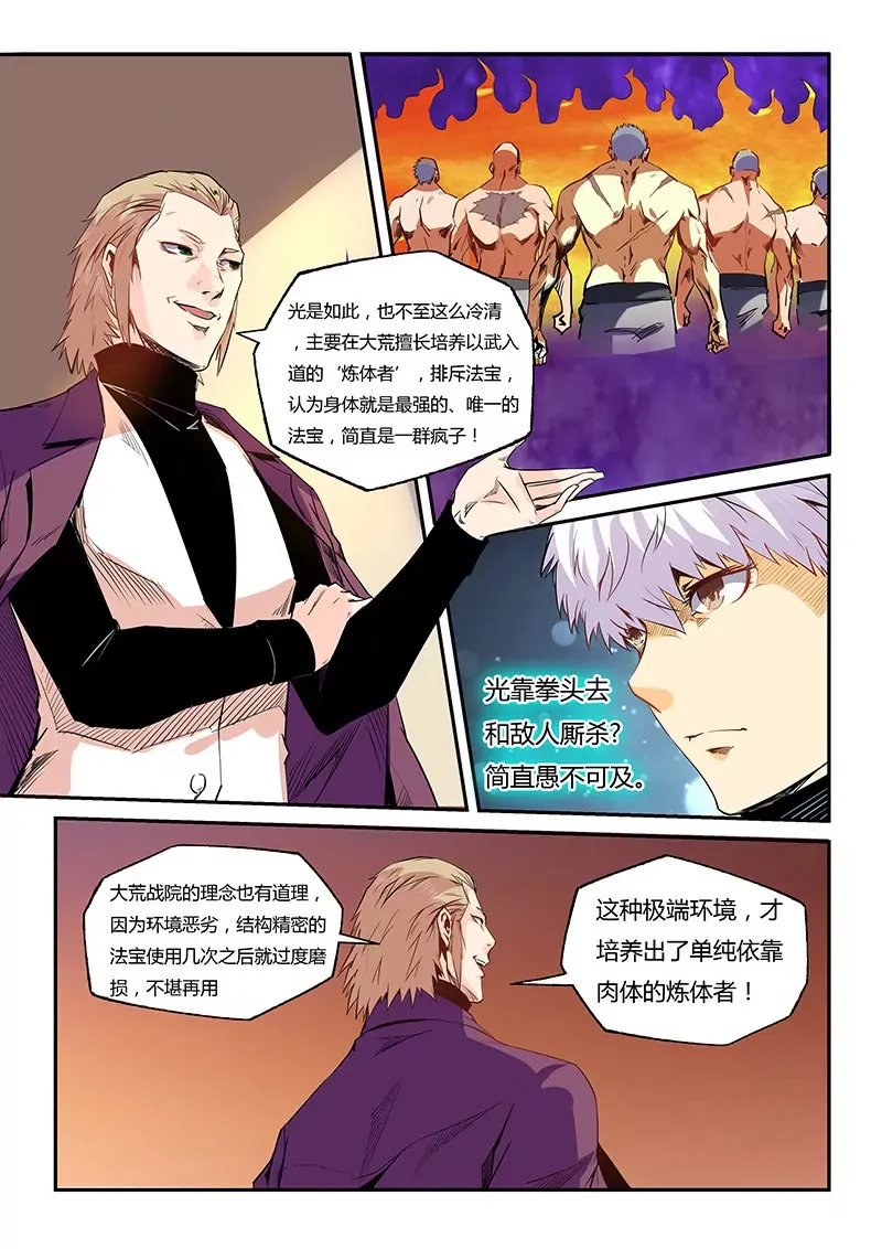 第58话 第13页