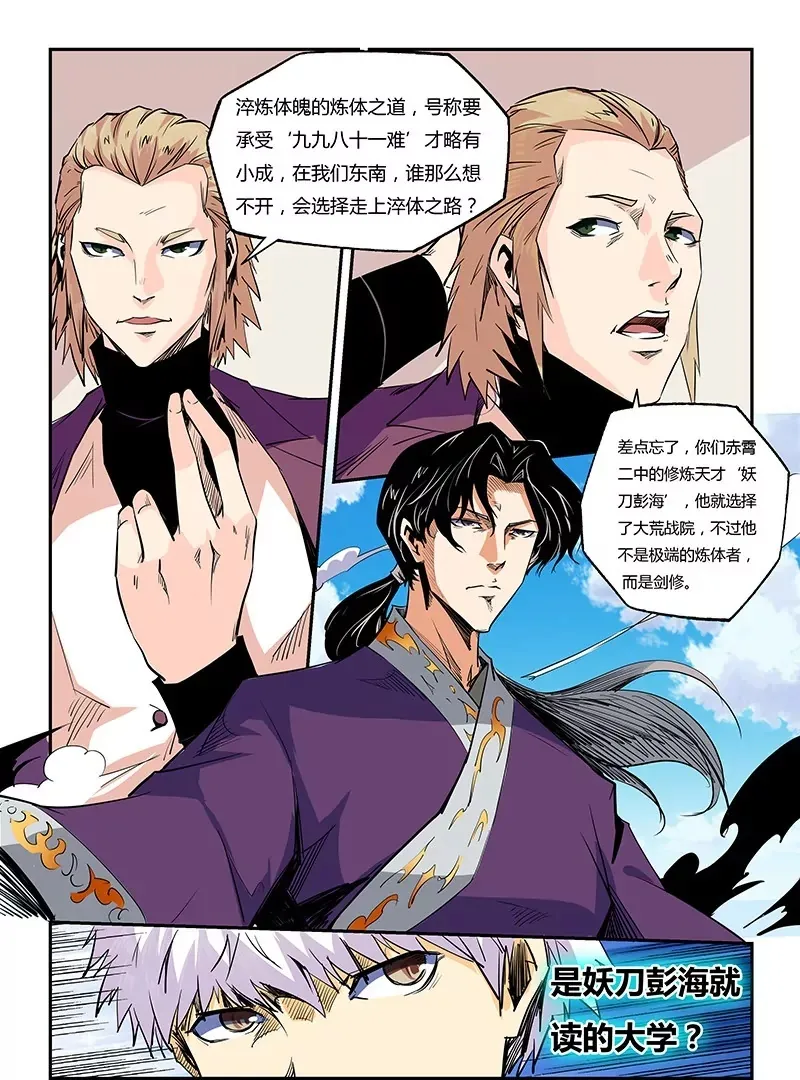 第58话 第14页