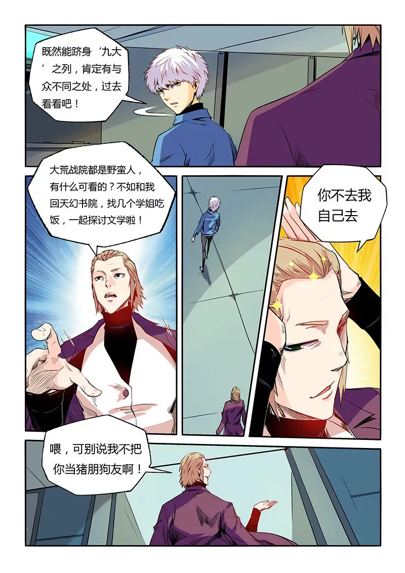 第58话 第15页