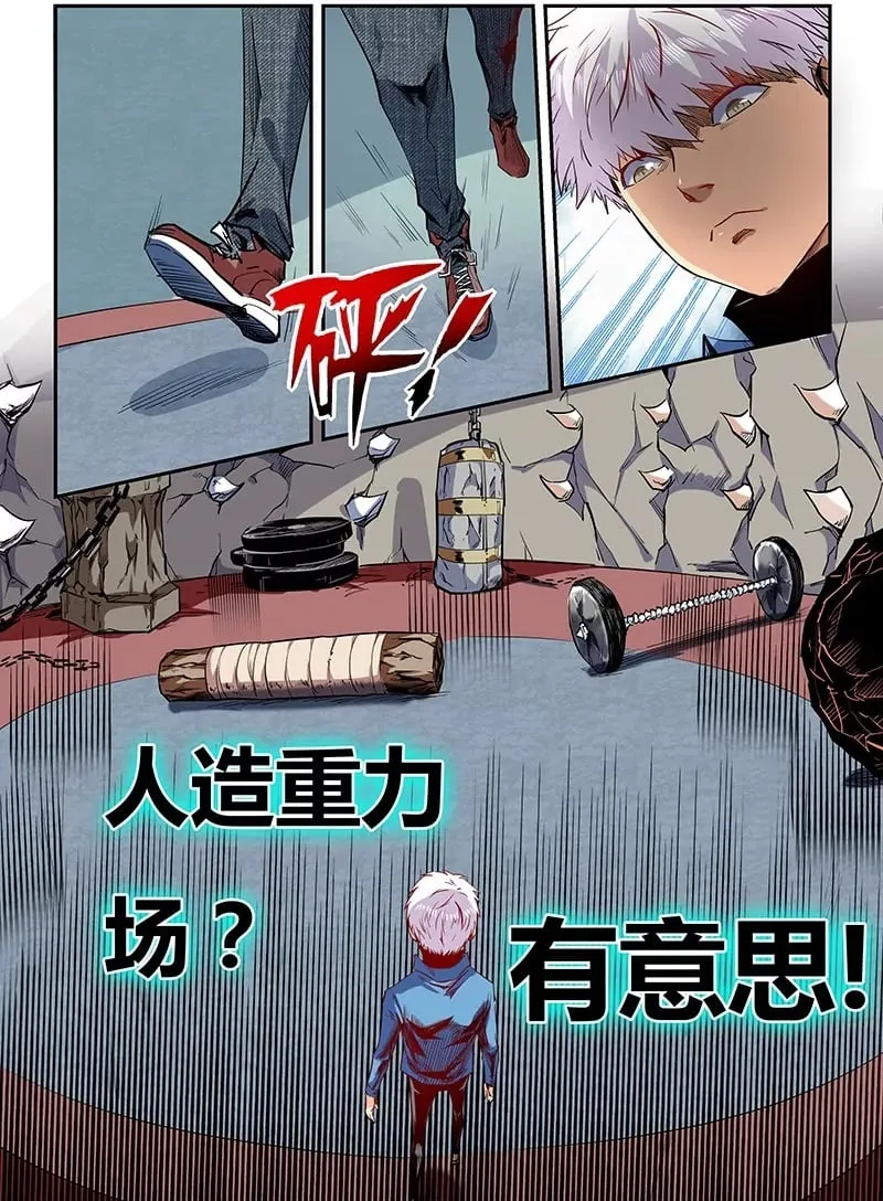 第59话 第2页